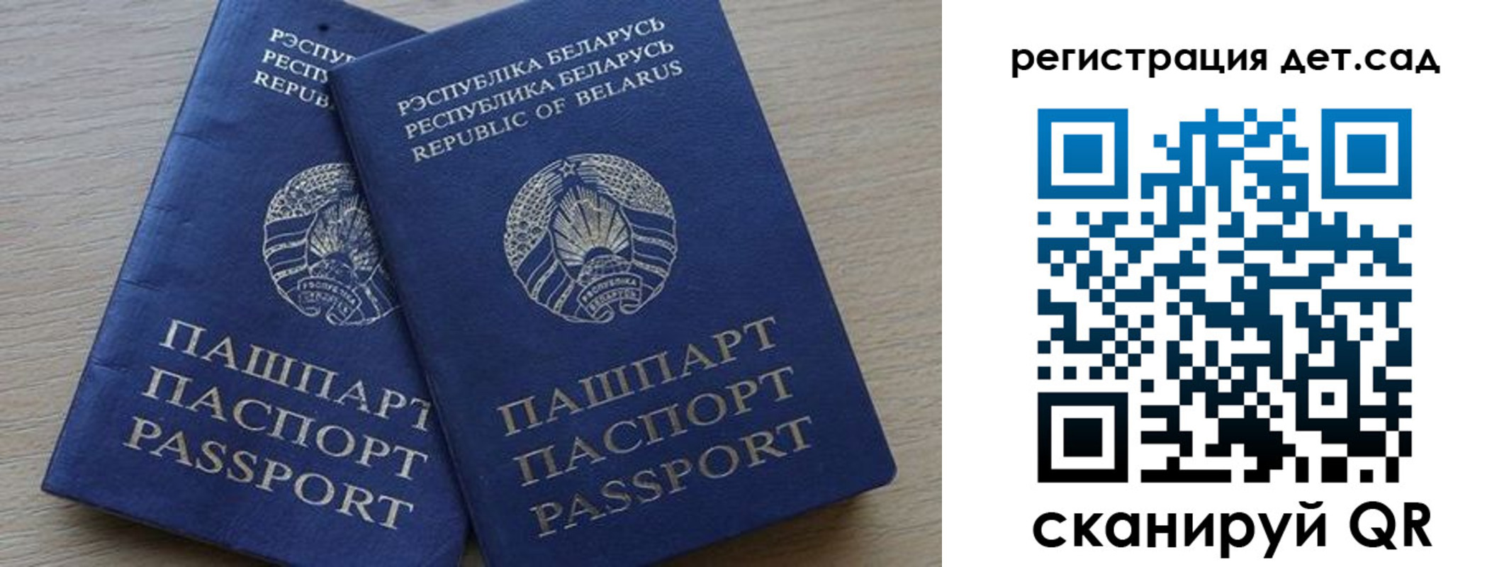 временная регистрация 2025 в Нариманове