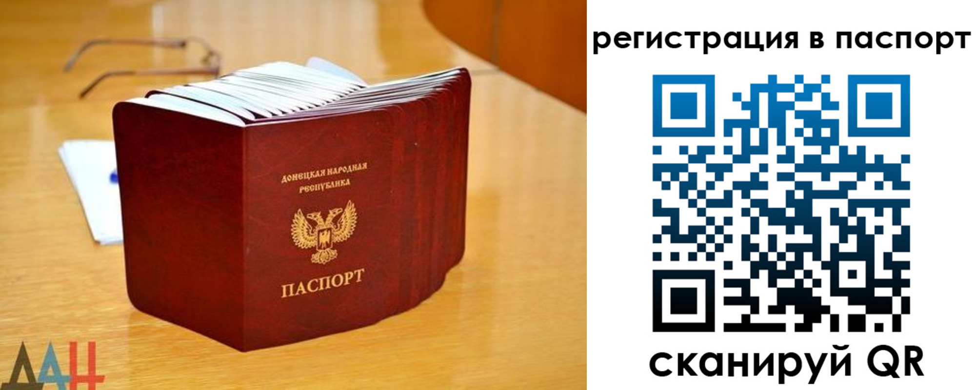 прописка иностранных граждан в Нариманове