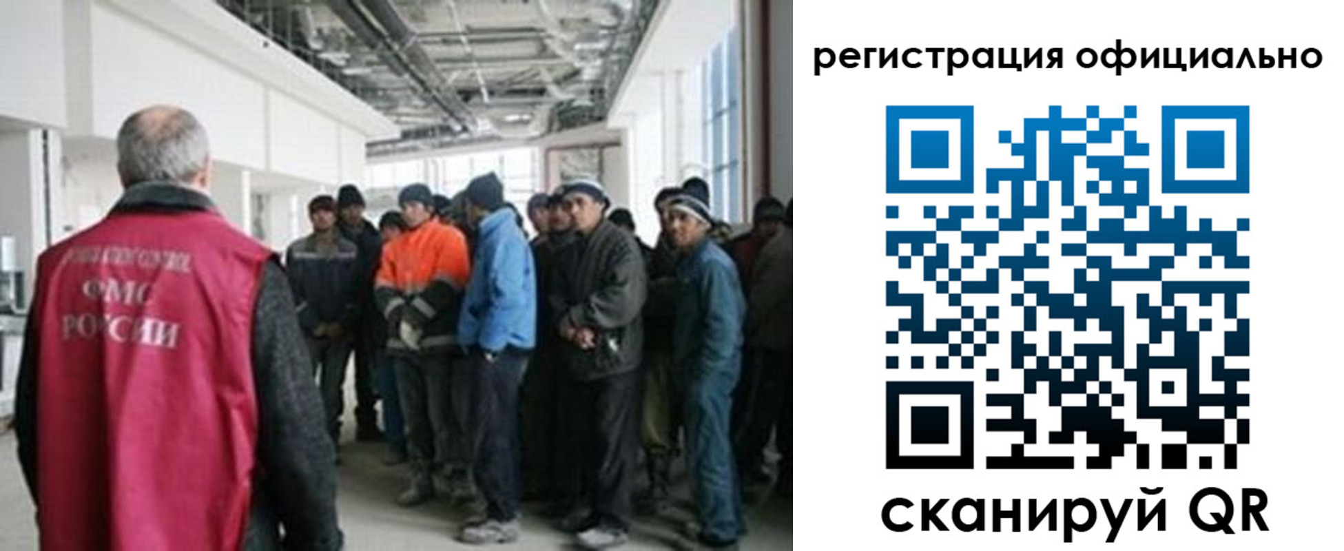 прописка для работы в Нариманове